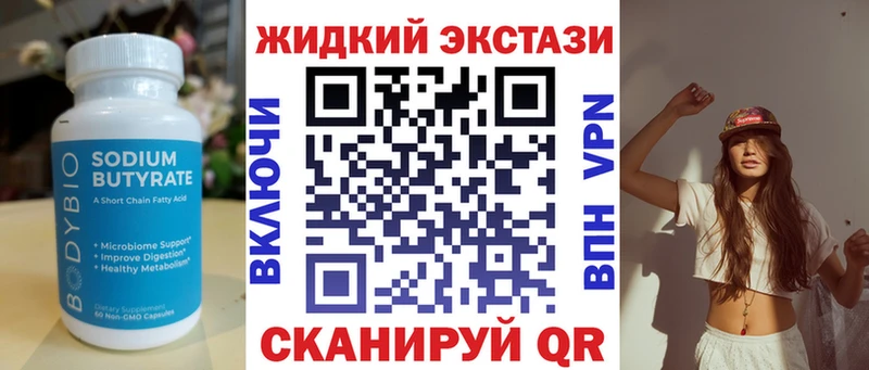 БУТИРАТ оксибутират  Тосно 