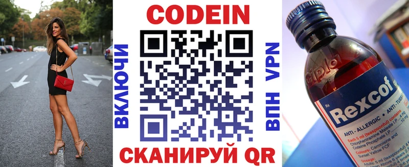 Кодеиновый сироп Lean напиток Lean (лин)  закладки  Тосно 