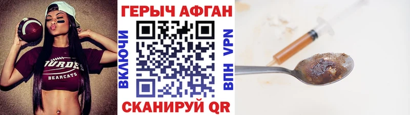 ГЕРОИН хмурый  Тосно 