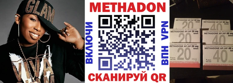 Метадон methadone  Тосно 